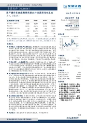 国产操作系统旗舰强强联合打造最强信创生态