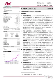 行业复苏叠加国产替代加速，驱动长期成长