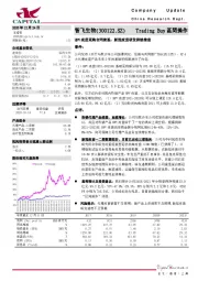 HPV疫苗采购合同续签，新冠疫苗研发持续推进