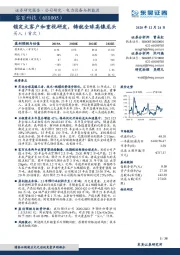 锁定大客户和重视研发，铸就全球高镍龙头