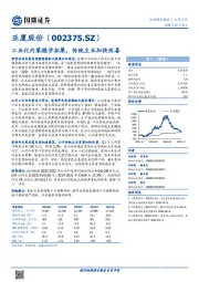 工业化内装稳步拓展，传统主业加快改善