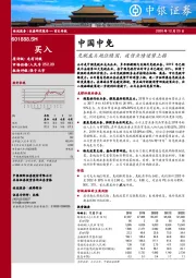 免税龙头地位稳固，疫情业绩逆势上扬