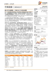 莫为浮云遮望眼，芒果仍处于优质发展期