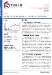 科前生物：兽用疫苗细分赛道龙头，竞争优势突出，业绩持续向好