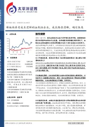 稀缺的具有成长逻辑的血制品企业，成长路径清晰，确定性高