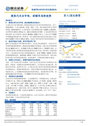 首次覆盖报告：聚焦汽车后市场，前瞻布局新趋势