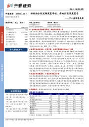 中小盘信息更新:拟收购合肥龙翔高复学校,异地扩张再度落子