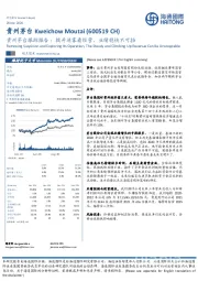 贵州茅台跟踪报告：拨开迷雾看经营，业绩稳快不可挡