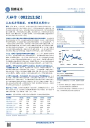 认知或存预期差，回购彰显发展信心