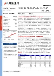 公司信息更新报告：计划投资高分子医疗耗材产业园，大幅扩产在即