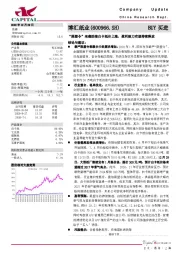 “限塑令”来袭助推白卡纸价上涨，盈利能力有望持续释放