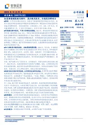 拟发转债建设激光转印、显示激光技术，打造成长新动力