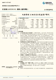 电源管理IC细分龙头受益国产替代