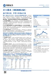 JK导弹定型，军贸订单落地可期