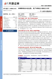 中小盘首次覆盖报告:奶酪棒驱动加速发展,国产奶酪龙头崛起正当时