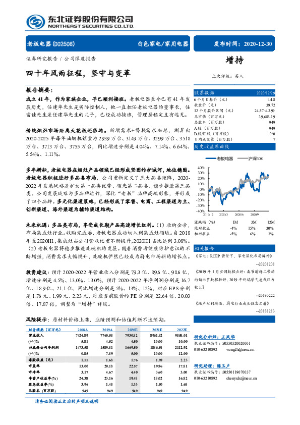四十年风雨征程，坚守与变革