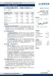 石化钢结构爆发增长，轮毂业务剩者为王