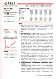 淡季MDI挂牌价下调，公司竞争力持续提升