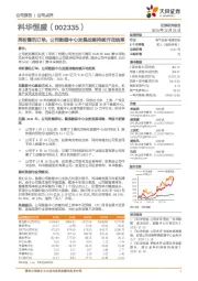 再斩腾讯订单，公司数据中心发展战略持续开花结果