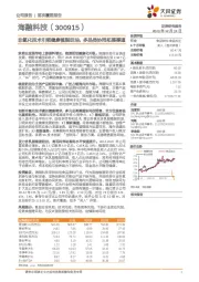 非氢化技术引领健康植脂奶油，多品类协同拓展渠道