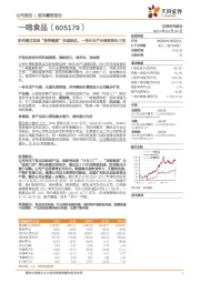 奶吧模式实现“新鲜健康”快速触达,一体化全产业链深耕长三角
