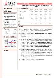 邮储银行设立直销银行点评:存量客户深度经营,线上线下协同探索