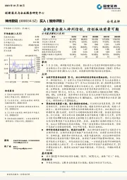 合肥重金投入神州信创，信创板块前景可期