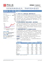 内资通用减速机龙头，多维布局加速成长