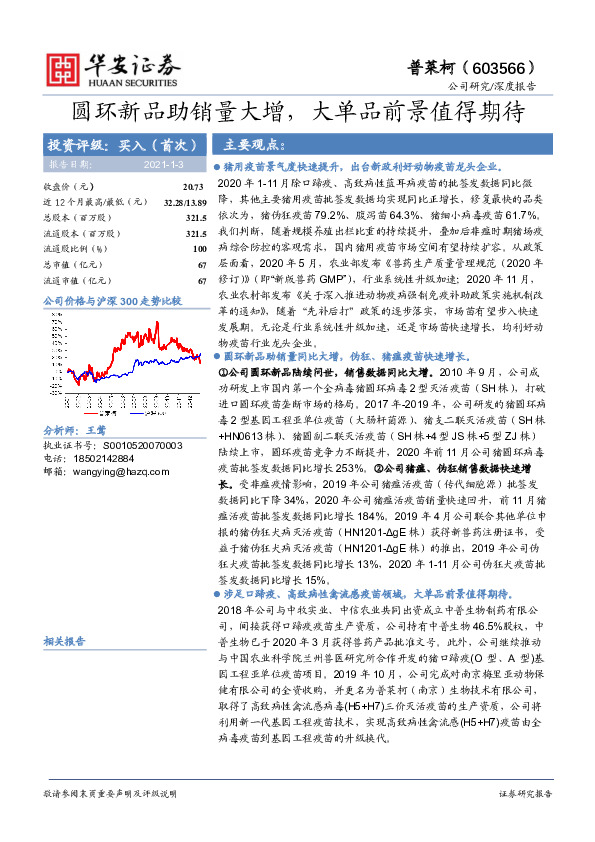 圆环新品助销量大增，大单品前景值得期待