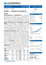 厚积薄发,工程机械龙头全球化进程加速