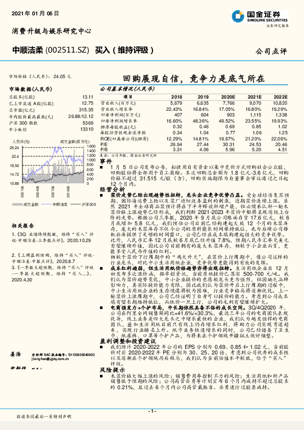 回购展现自信，竞争力是底气所在