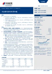 2020年12月销量点评：与全球电动化同步加速