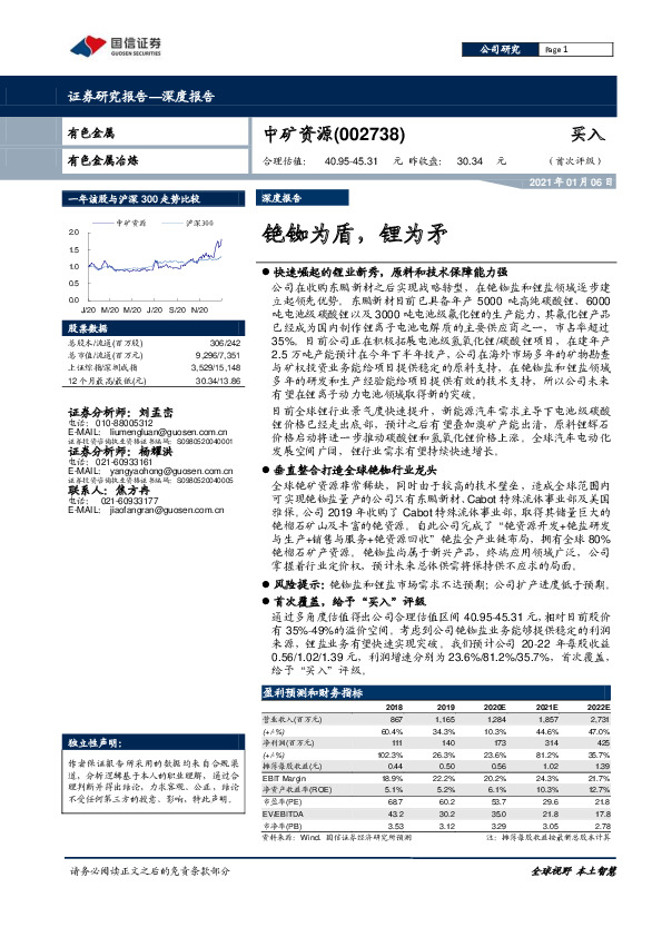 铯铷为盾，锂为矛