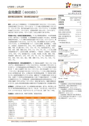 12月销售数据点评:签约情况显著好转,拿地情况持续向好