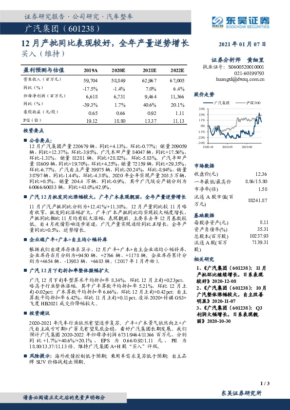 12月产批同比表现较好，全年产量逆势增长