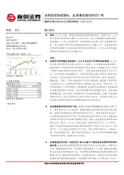 公司简评报告：业绩延续快速增长，血液灌流器空间仍广阔