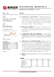 公司深度报告：直升机大列装时代来临，海陆空需求市场广阔