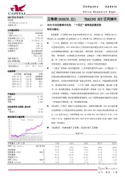 2020年双位数增长收官,“十四五”瞄准高质量发展
