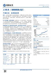 平稳收官，高质量发展