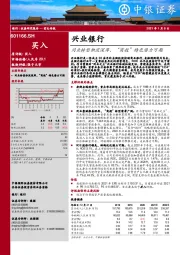 同业转型积淀深厚，“商投”特色潜力可期