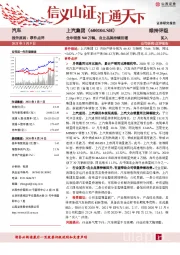 全年销售560万辆，自主品牌持续回暖