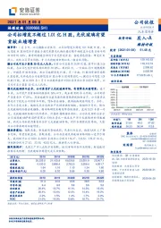 公司拟增发不超过1.01亿H股，光伏玻璃有望贡献业绩增量