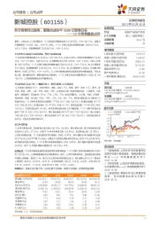 12月销售数据点评:单月销售同比提高,圆满完成全年2500亿销售目标