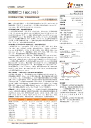 12月销售数据点评：单月销售较为平稳，销售端超预期较高