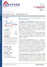 Q4业绩重归成长，重效增盈拐点已现