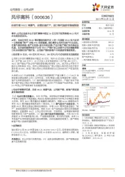 全球车载MLCC高景气,定增加速扩产,进口替代速度有望超预期