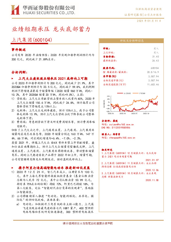 业绩短期承压 龙头底部蓄力