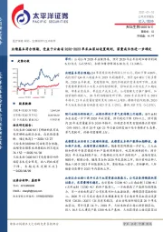 业绩基本符合预期，受益于云南省2020-2023单采血浆站设置规划，浆量成长性进一步确定
