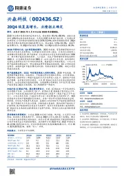 20Q4恢复高增长，业绩拐点确定