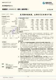 医用敷料超预期,全棉时代未来增长可期